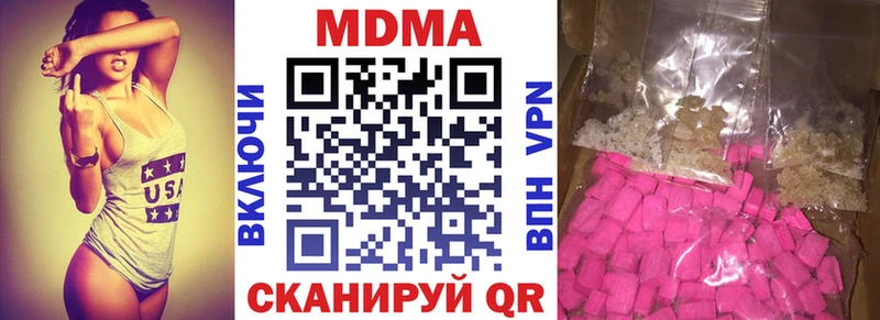 Купить закладки  Заринск  MDMA VHQ 